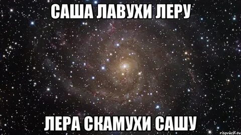 Когда день леры