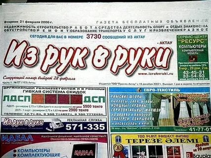 Из рук в руки ковров