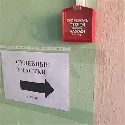 Мировой судебный участок no 9