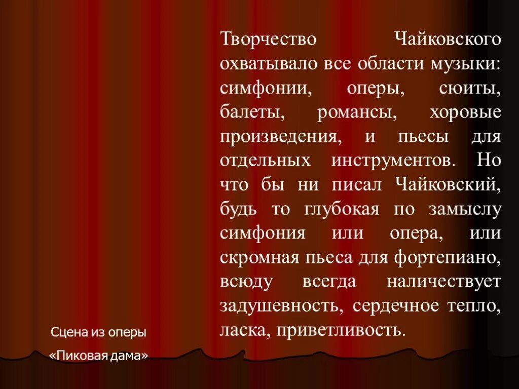 Цикл времена года Чайковский. Цикл пьес времена года Чайковского. Чайковский. Времена года. Чайковский п.и. "времена года".