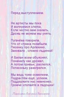 Подводка к детским песням