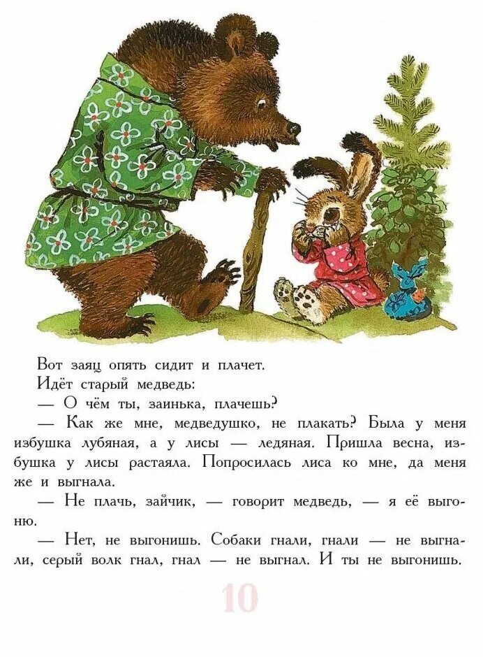 Короткие сказки для детей. Рассказы для дошкольников. Маленькие рассказы для детей. Интересные рассказы для 4 лет. Короткие рассказы для детей.