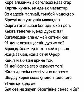 Про папу на казахском