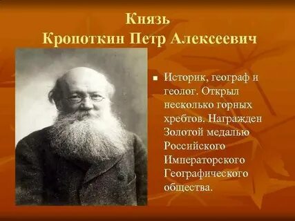 Нам каждого велят признать историком и географом
