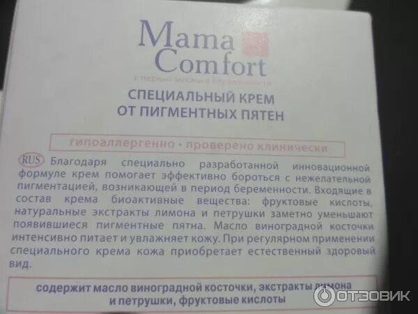 Крем от пигментных пятен форум. Таблетки от пигментации на лице. недорогие аптечные крема от пигментных пятен. от пигментации в аптеке. мазь от пигментных пятен на лице.