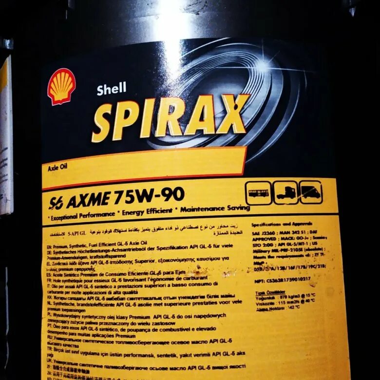 Shell spirax s6 axme. Shell spirax s6 axme 75w-90. масло shell spirax s6 axme 75w-90. shell spirax gl5 75w-90. shell spirax s6 axme 75w-90 gl-5.