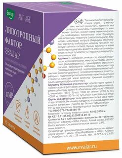 Таблетки липотропный фактор инструкция