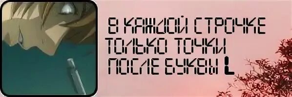 Только точки после буквы л
