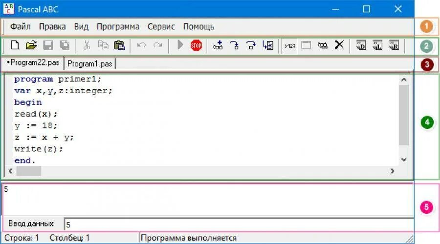 Pascal сайт. Интерфейс программы Паскаль ABC. Программы для программирования в Паскале АВС. ABC приложение для программирования. Программирование АБС Паскаль.