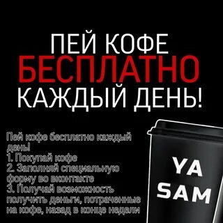 Жизнь март кофе