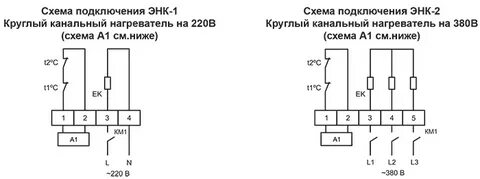 Схема подключения нагревательного элемента