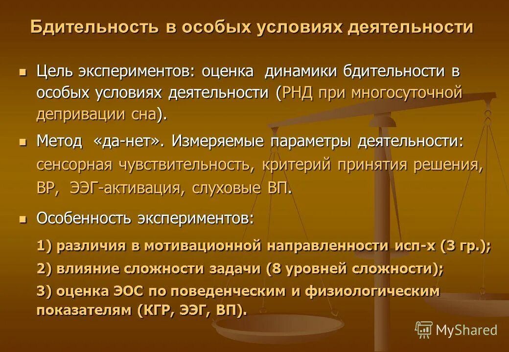 Факторы одиночества. Особые условия деятельности это. Особые условия деятельности это. Переход бюджетного оу в статус автономного опыт деятельности. Условия допуска к работе педагога.