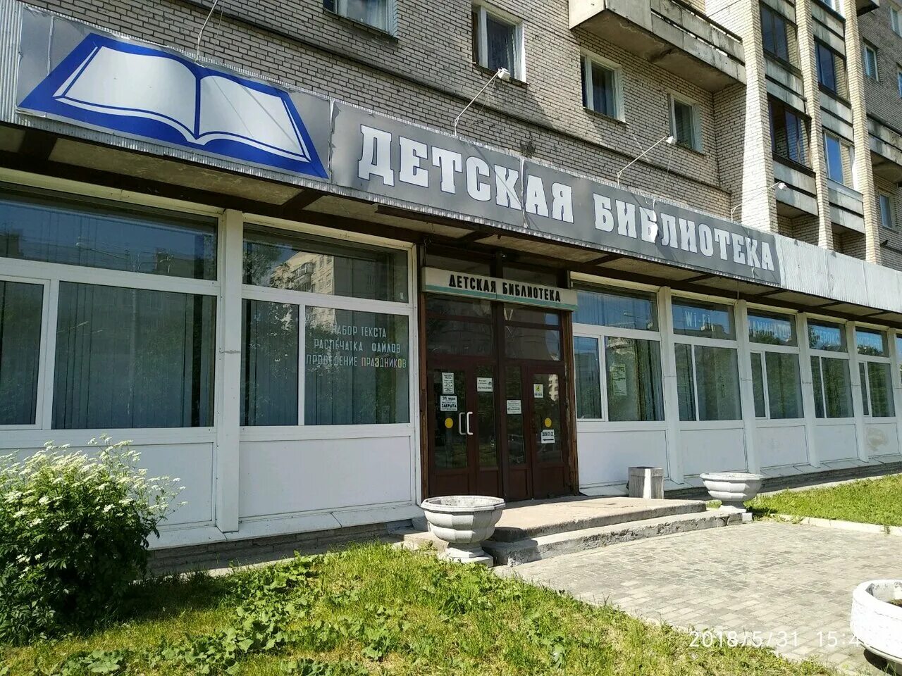 Очки оптика садовод. Аптека на димитрова д 16 к 1 спб. Аптека родник здоровья спб. Ул. Ул димитрова 12 1.