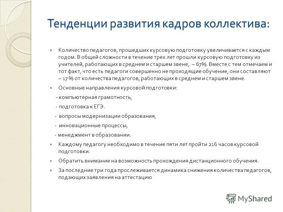 Как проходит дипломная работа