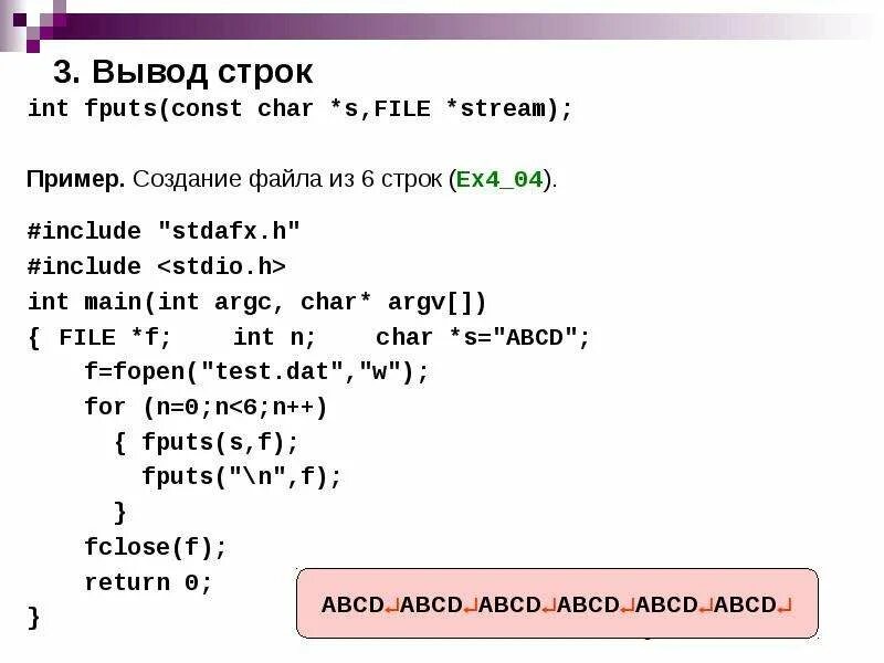 Вывод строки. Как вывести строку. Char const и вывод. Вывод строки в си.