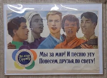 Разговор о важном всемирный фестиваль молодежи ответы