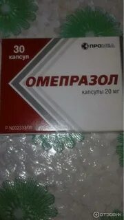 Омепразол поможет от изжоги