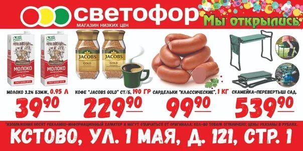 Светофор Кстово. Клубника светофор. Магазин светофор в Кстово. Светофор Кстово ул Магистральная. Кстово 1 мая