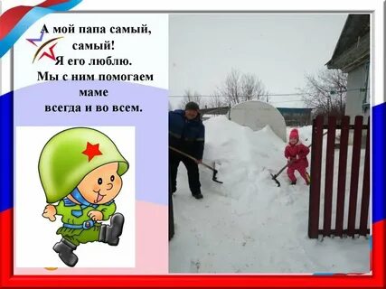 Мой папа самый лучший минусовка