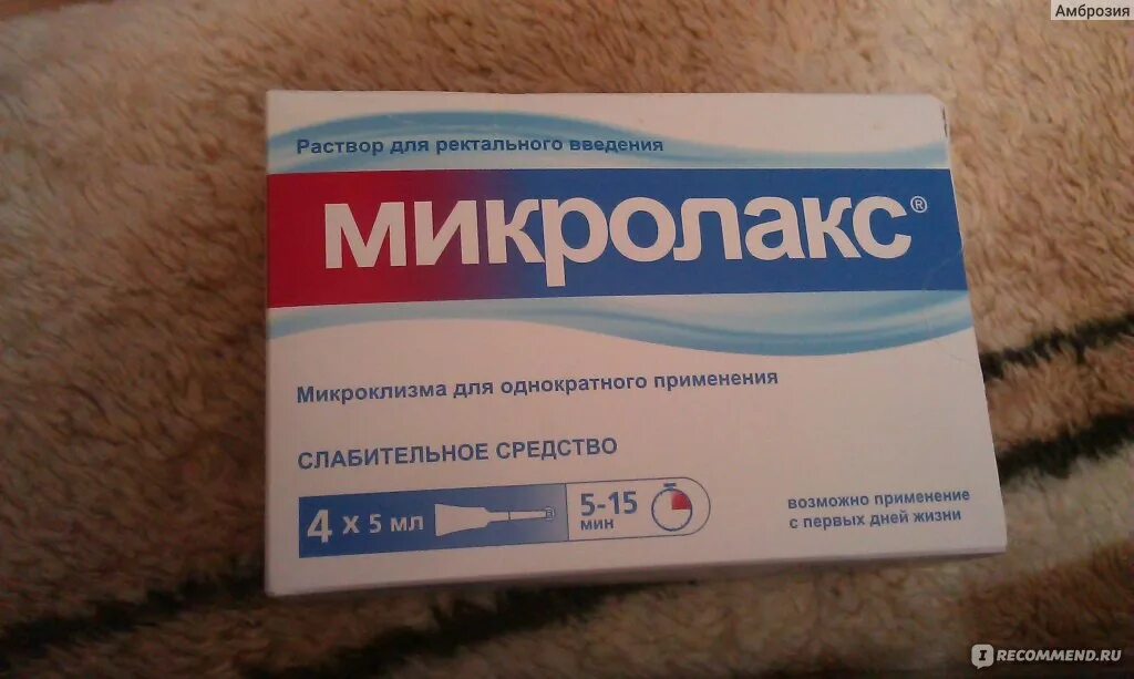 Свечи от запора кормящей маме. Гутталакс осмотическое слабительное. Дюфалак после родов. Лекарство от запора для новорожденных при грудном вскармливании. Слабительное средство при грудном вскармливании.