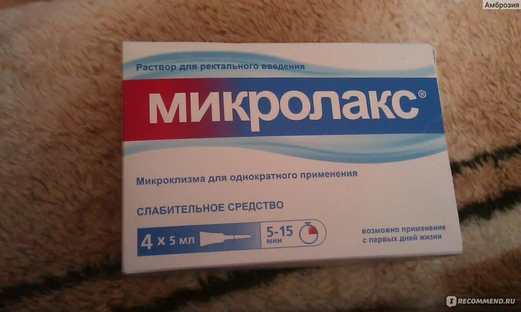 Микролакс. Микроклизма. Микроклизма микролакс. Микролакс родами.