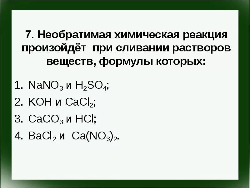 Nano3 k2so4 h2so4