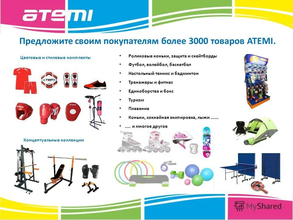 спортивный магазин в атолле в орле. атеми орел каталог. атеми орел. Atemi goal h-303. атеми орел каталог.