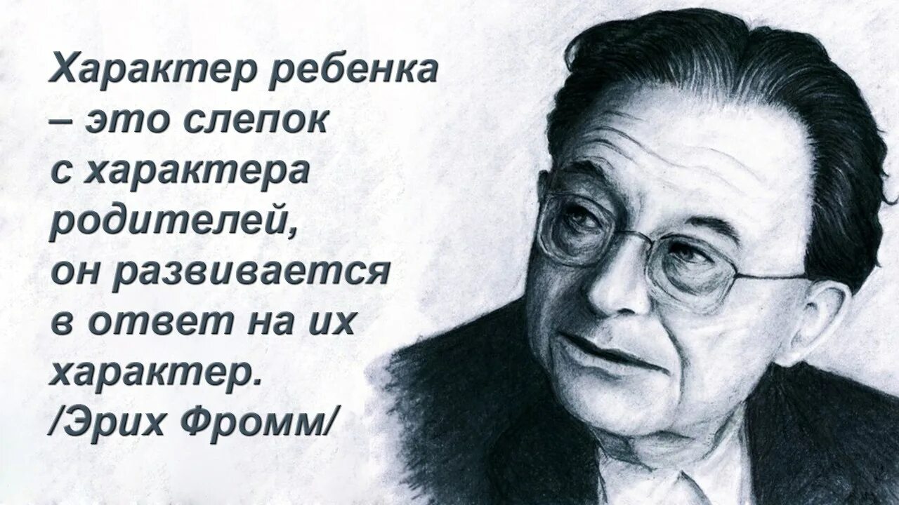 Афоризмы о воспитании. Афоризмы о воспитании детей. Дети великих людей. Высказывания о б воспитании. Высказывания о детстве.
