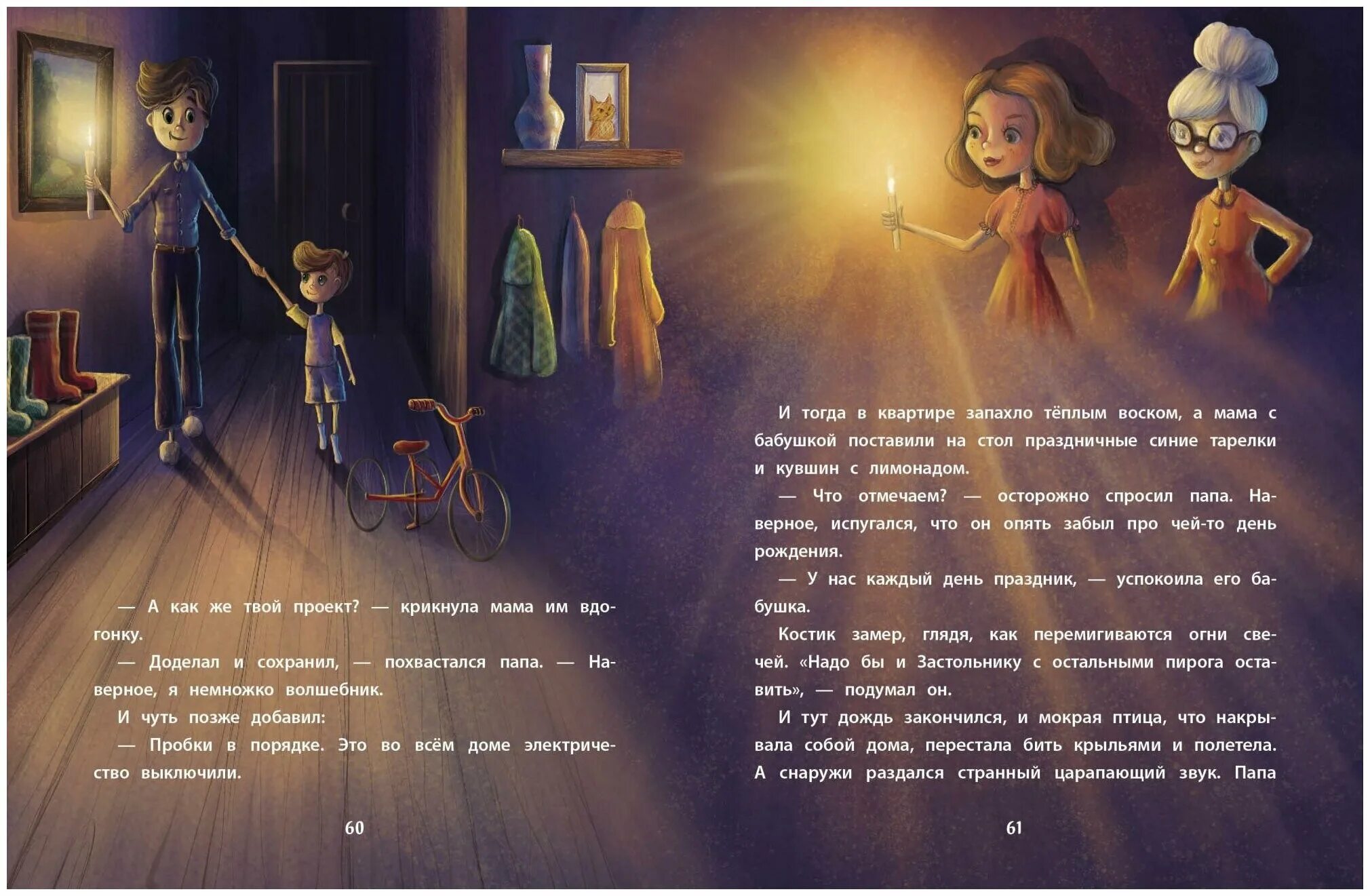 Тринадцатилетний может стать волшебником. Как стать волшебником. как стать волшебником в реальной жизни. стать волшебником для себя. как стать волшебником книга.