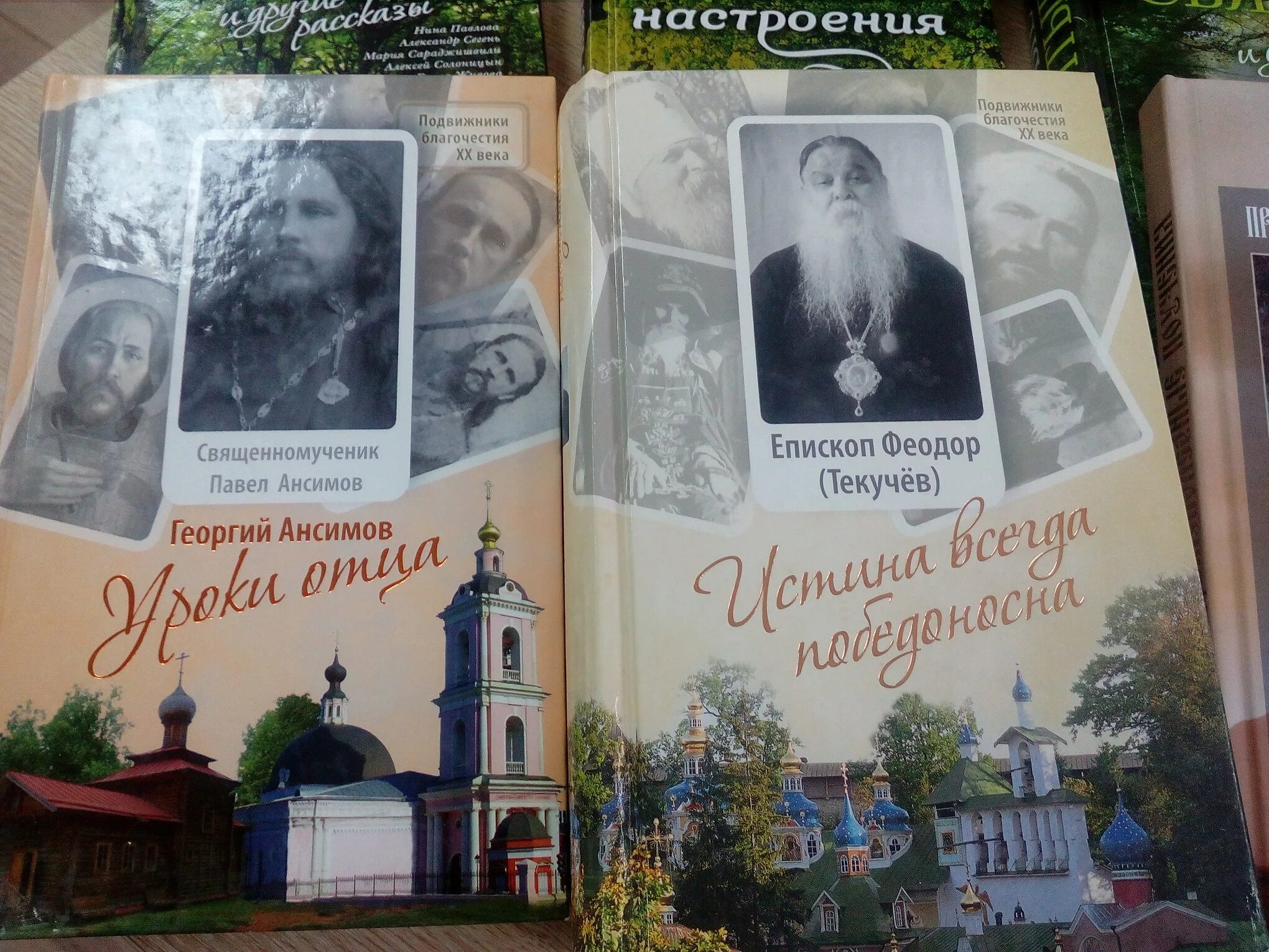 серия православное богословие сретенский монастырь. магазин книги сретенского монастыря. книга о монастыре. сретенский монастырь книги. сретенский монастырь сайт книги.