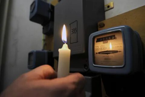 Оставили без света