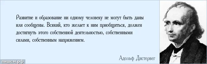 Ни образования. Цитаты про образование. Цитаты про развитие. Цитаты про обучение. Высказывания о развитии образования.