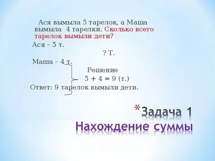 Решение задачи мама