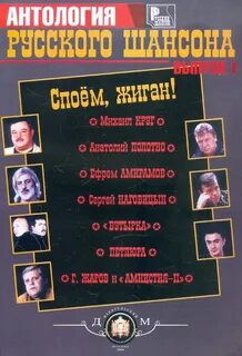 Русский шансон фартовые песни