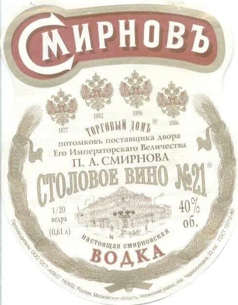 Астраханское вино. Столовое вино 21. Столовое вино 1. Столовое вино 1. Столовое вино 1.
