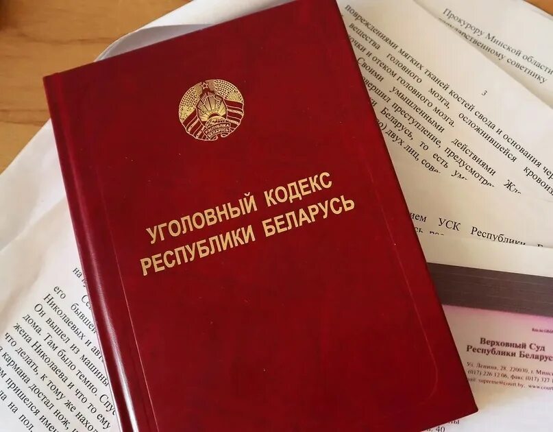 Изменения в ук рб
