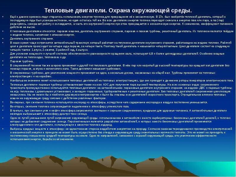 Сообщить окружение
