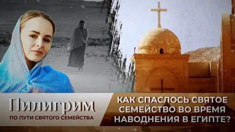 Ведущая пилигрим