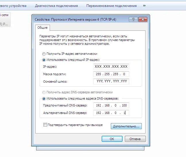 Как настроить шлюз. Основной шлюз ipv4. Маска подсети шлюз DNS сервер. Основной шлюз для локальной сети. IP маска подсети шлюз.