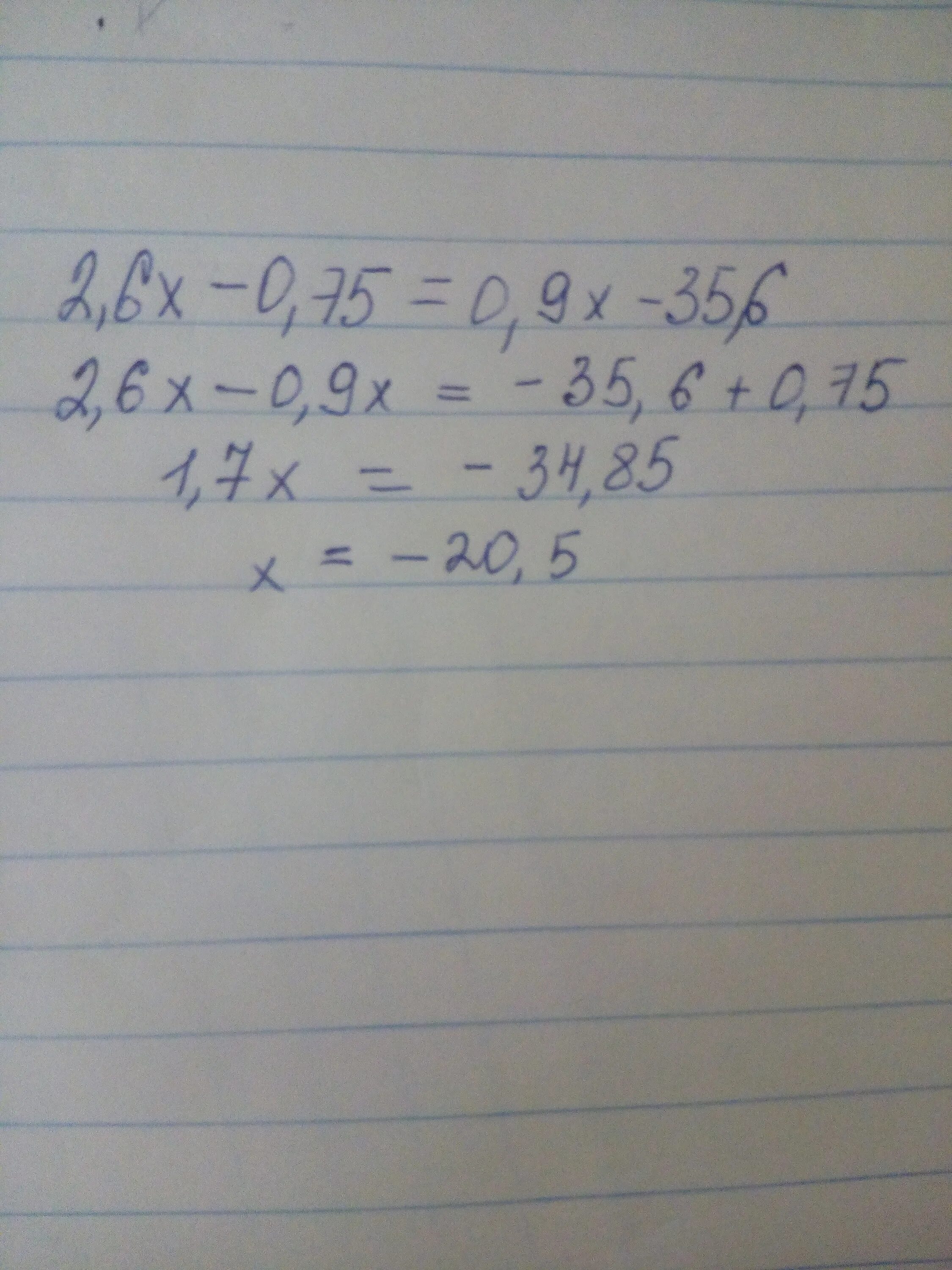 X 35 6 10 7. Уравнение 2.6х-0.75 0.9х-35.6. 2,6х-0,75=0,9х-35,6. 2 6х 0 75 0 9х -35 6 решение. 2 6x 0.75 0.9x-35.6 решите уравнение.