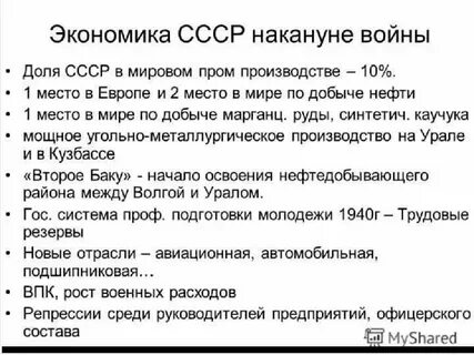 Союз накануне