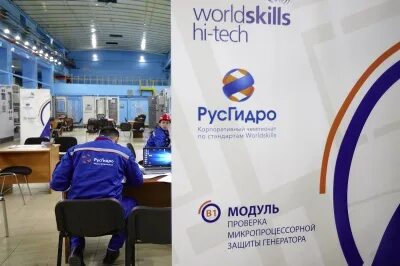 Русгидро вакансии