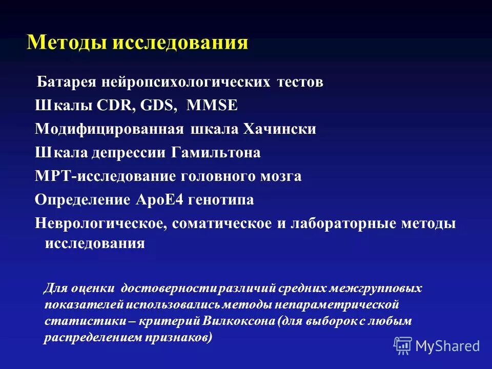 деменция понятие. альцгеймер психосоматика. цистит психосоматика луиза хей. симптомы альцгеймера. альцгеймер психосоматика.