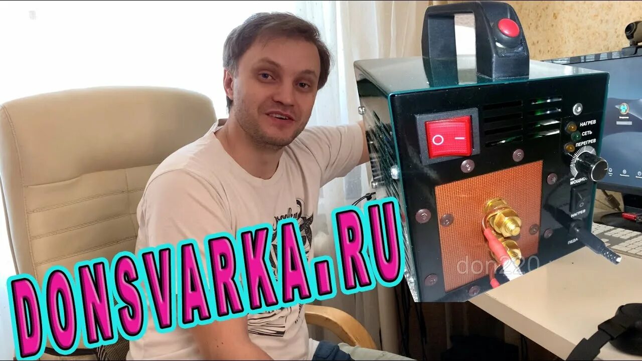 Микроша 3000. Микроша 3000 индукционный. микроша 3000 индукционный нагреватель допники. микроша 3000 индукционный нагреватель своими руками. индукционный нагреватель микроша видео.