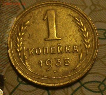 1 копейка редкие года