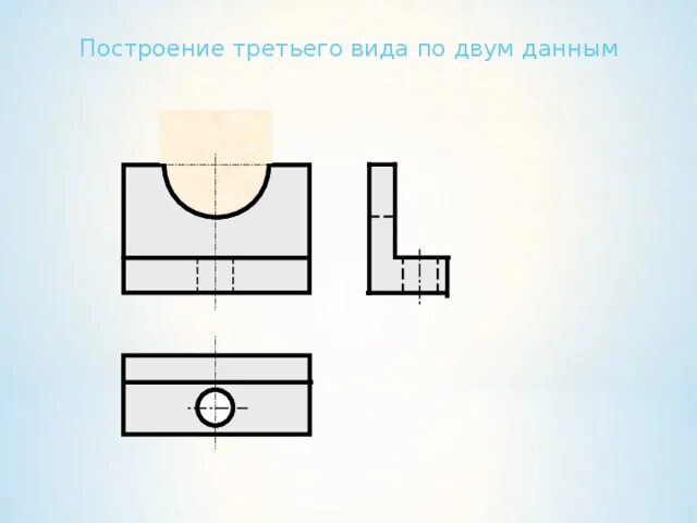 Постройте 3 вид по 2 данным. Постройте 3 вид по 2 данным