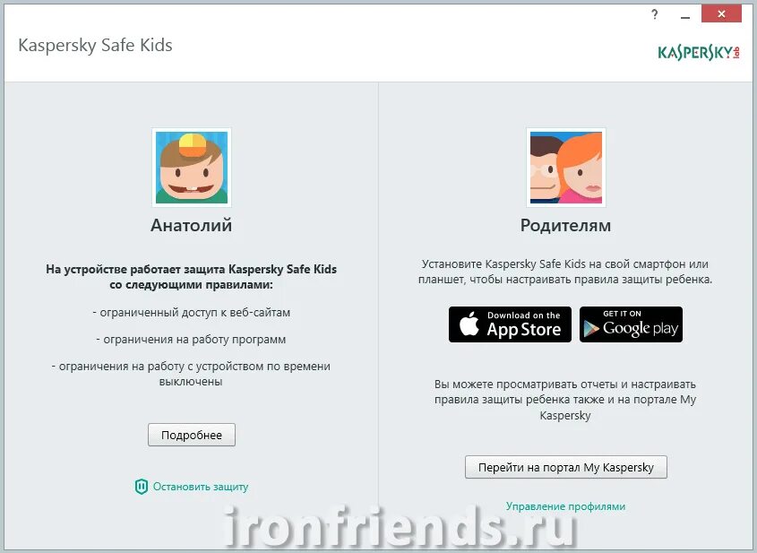 Приложение safe kids. Kaspersky safe kids windows. kaspersky safe kids приложение.