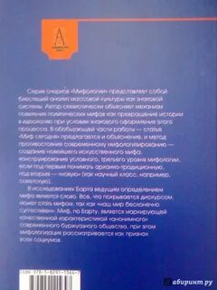 Миф вечные истории