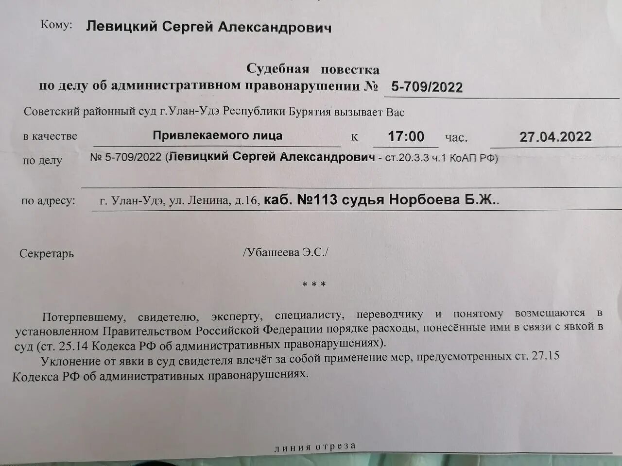 Протокол о дискредитации вс РФ. Дискредитация Вооруженных сил РФ протокол. Протоколы о дискредитации Российской армии. Протокол по статье о дискредитации Российской армии. Дискредитация армии дела