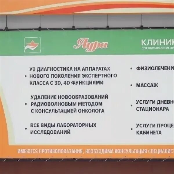 Коммунарский 23 бийск аура. Аур клиник. Коммунарский 23 бийск аура. Аура бийск. Аура бийск телефон регистратуры.
